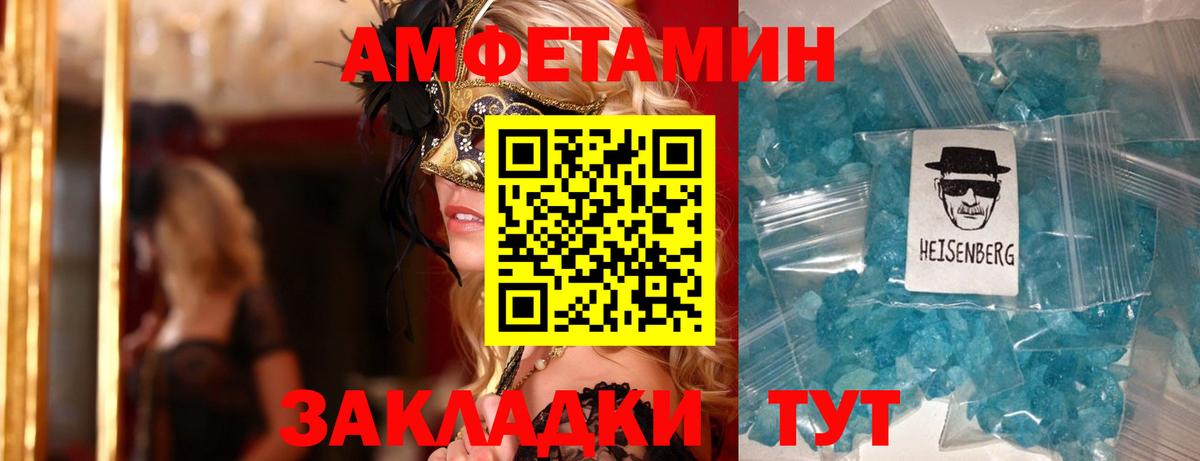 АМФ Розовый Прохладный