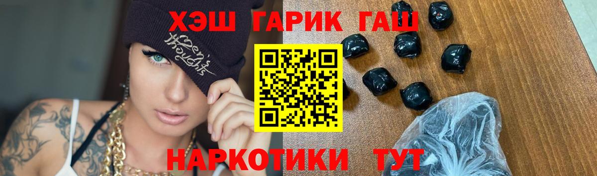 ГАШИШ hashish Прохладный