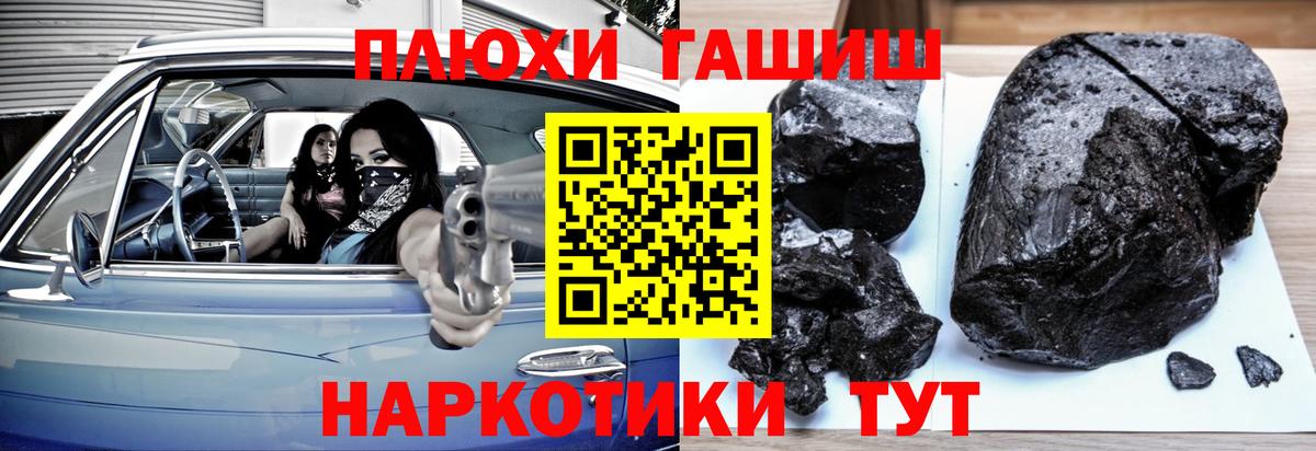 Прохладный  Гашиш hashish  Вход с VPN  ГАШИШ Cannabis 