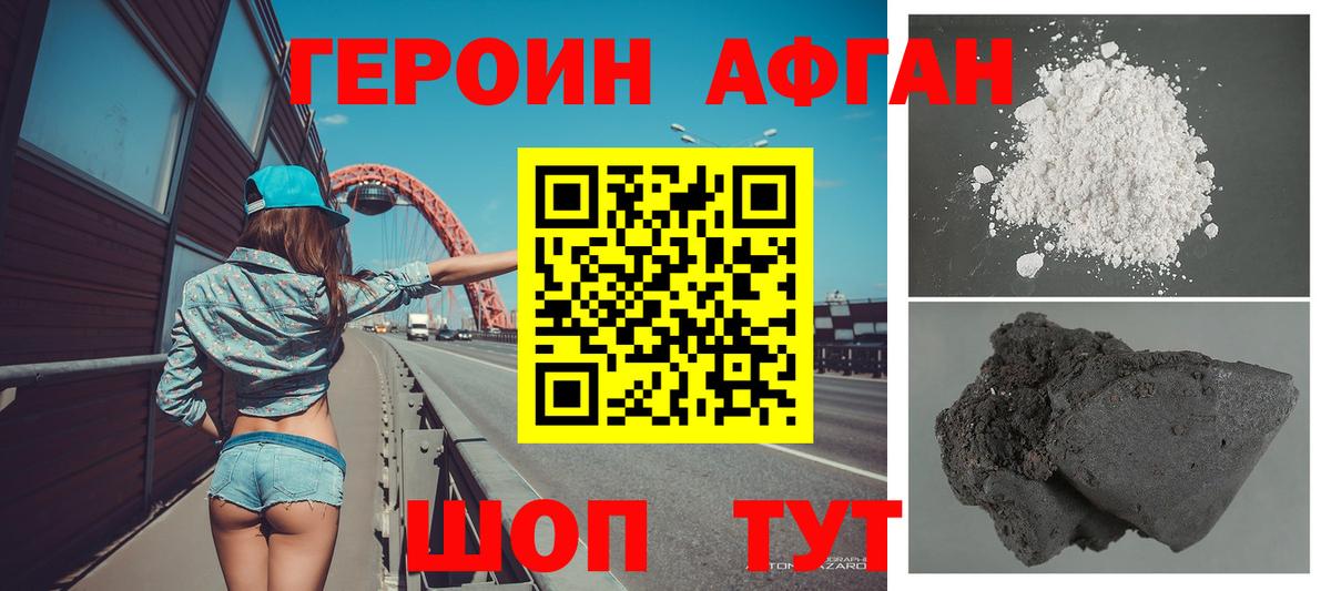 Героин  Героин белый  Вход с VPN  Прохладный 