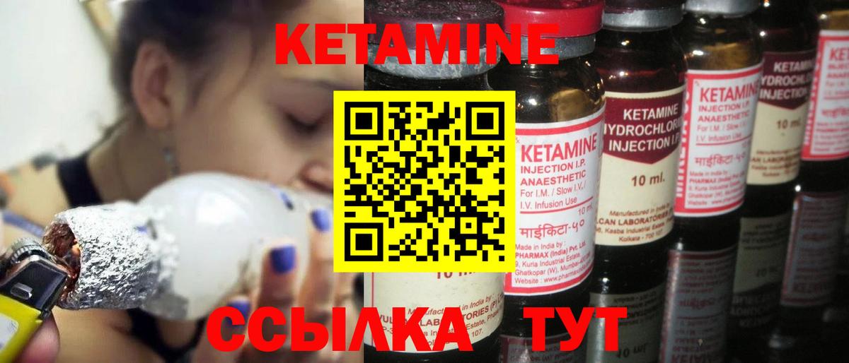 Кетамин VHQ Прохладный