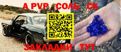 первитин Ставрополь