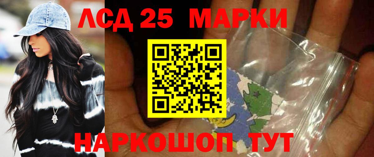 LSD-25 экстази ecstasy  Вход с VPN  Прохладный  ЛСД экстази кислота 