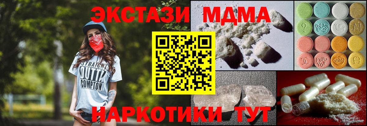 Прохладный  МДМА молли  МДМА Molly  MDMA  Вход с VPN 