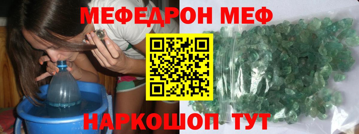 Прохладный  МЕГА зеркало  Мефедрон mephedrone  Вход с VPN  Мефедрон мяу мяу  МЕФ 