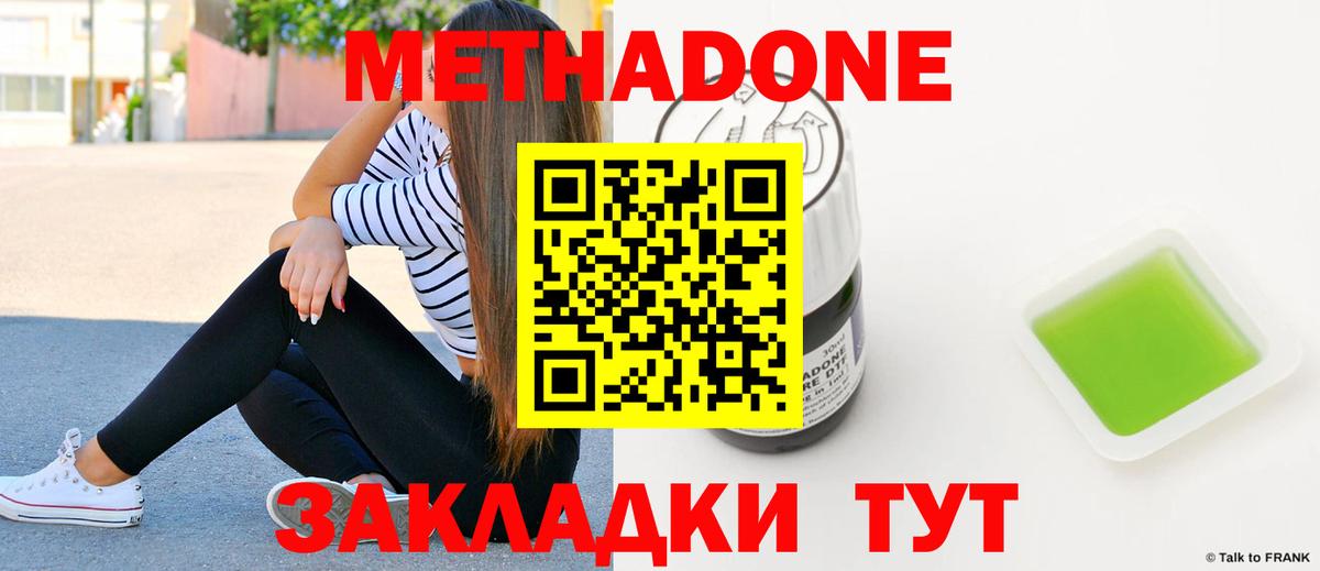 Прохладный  Метадон methadone  Вход с VPN 