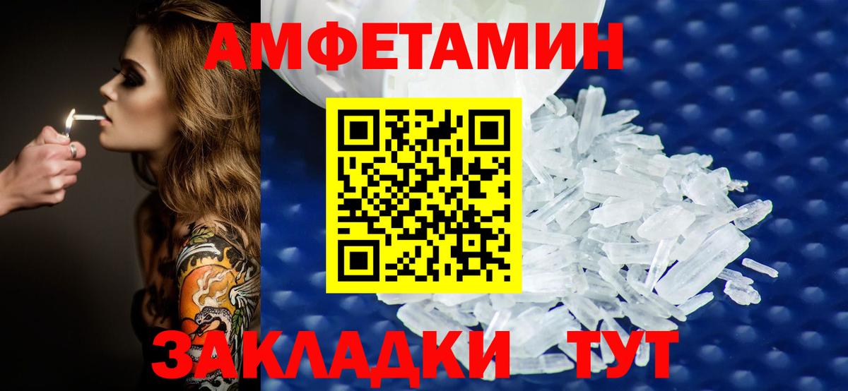 МЕТАМФЕТАМИН Methamphetamine  Вход с VPN  Прохладный 