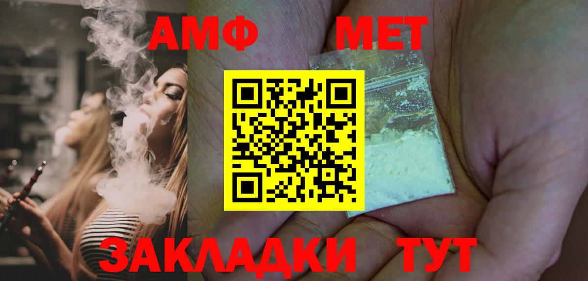 Первитин мет Прохладный