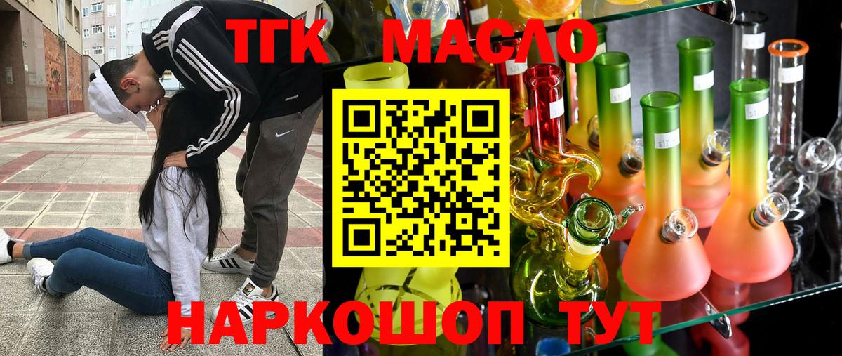 ТГК Wax  Вход с VPN  Прохладный  Дистиллят ТГК THC oil 