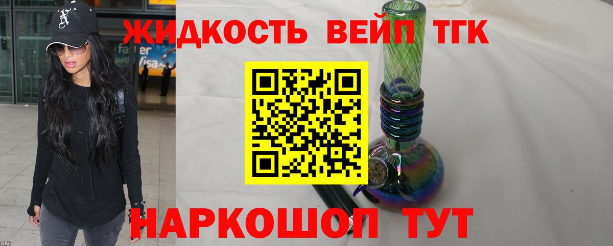 ТГК Wax Прохладный
